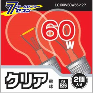 オーム電機 白熱電球 E26 60W クリア 2個入06-1759 LC100V60W55/2P[白熱球:白熱電球]