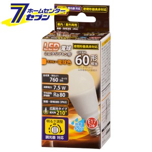 オーム電機 LED電球 ミニクリプトン形 E17 60形相当 調光器対応 防雨タイプ 電球色06-1879 LDA8L-G-E17/D H11[LED電球・直管:LED電球小形