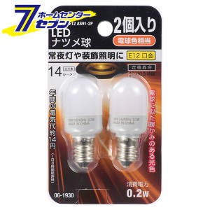 オーム電機 LEDナツメ球 E12 電球色 2個入06-1930 LDT1L-G-E12AS91-2[LED電球・直管:LED電球ナツメ形]