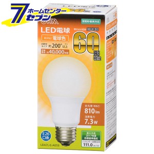 オーム電機 LED電球 E26 60形相当 電球色06-3083 LDA7L-G AG53[LED電球・直管:LED電球一般形]