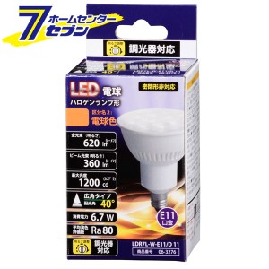 オーム電機 LED電球 ハロゲンランプ形 広角タイプ E11 電球色06-3276 LDR7L-W-E11/D 11[LED電球・直管:LED電球レフ・ハロゲン・ビーム形]