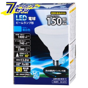 オーム電機 LED電球 ビームランプ形 150形相当 E26 昼白色 防雨タイプ 調光器対応06-3279 LDR13N-W/D 11[LED電球・直管:LED電球レフ・ハ