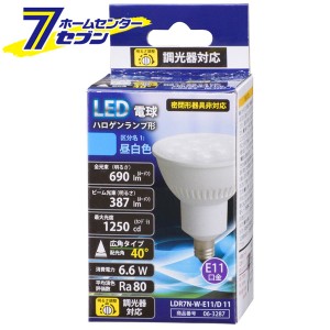 オーム電機 LED電球 ハロゲンランプ形 広角タイプ E11 昼白色06-3287 LDR7N-W-E11/D 11[LED電球・直管:LED電球レフ・ハロゲン・ビーム形]