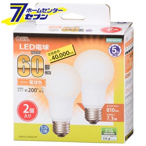 オーム電機 LED電球 E26 60形相当 広配光 電球色 2個入06-3299 LDA7L-G AG53 2P[LED電球・直管:LED電球一般形]