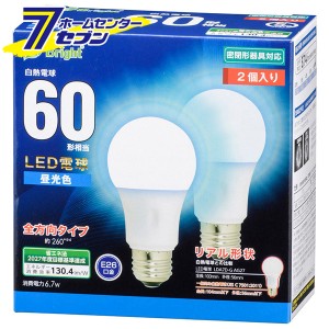 オーム電機 LED電球 E26 60形相当 全方向 昼光色 2個入り06-4354 LDA7D-G AG27 2P[LED電球・直管:LED電球一般形]