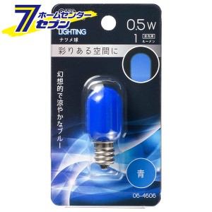 オーム電機 LEDナツメ球装飾用 T20/E12/0.5W/1lm/青色06-4606 LDT1B-H-E12 13[LED電球・直管:LED電球装飾用]