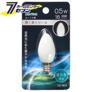 オーム電機 LEDローソク球装飾用 C7/E12/0.5W/16lm/昼白色06-4614 LDC1N-H-E12 13[LED電球・直管:LED電球装飾用]