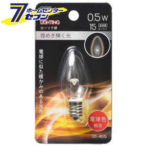 オーム電機 LEDローソク球装飾用 C7/E12/0.5W/15lm/クリア電球色06-4615 LDC1L-H-E12 13C[LED電球・直管:LED電球装飾用]