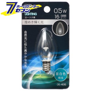 オーム電機 LEDローソク球装飾用 C7/E12/0.5W/16lm/クリア昼白色06-4616 LDC1N-H-E12 13C[LED電球・直管:LED電球装飾用]