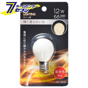 オーム電機 LEDサイン球装飾用 S35/E17/1.2W/68lm/電球色06-4640 LDS1L-H-E17 13[LED電球・直管:LED電球装飾用]