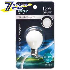 オーム電機 LEDサイン球装飾用 S35/E17/1.2W/75lm/昼白色06-4641 LDS1N-H-E17 13[LED電球・直管:LED電球装飾用]