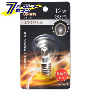 オーム電機 LEDサイン球装飾用 S35/E17/1.2W/55lm/クリア電球色06-4643 LDS1L-H-E17 13C[LED電球・直管:LED電球装飾用]