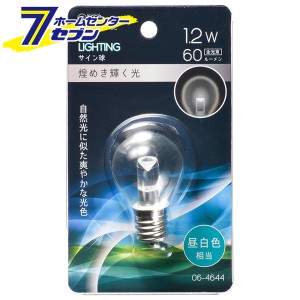 オーム電機 LEDサイン球装飾用 S35/E17/1.2W/60lm/クリア昼白色06-4644 LDS1N-H-E17 13C[LED電球・直管:LED電球装飾用]