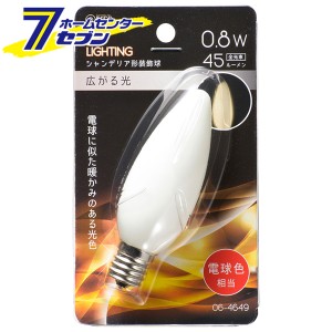 オーム電機 LEDシャンデリア形装飾用/C32/E17/0.8W/45lm/電球色06-4649 LDC1L-G-E17 13[LED電球・直管:LED電球装飾用]