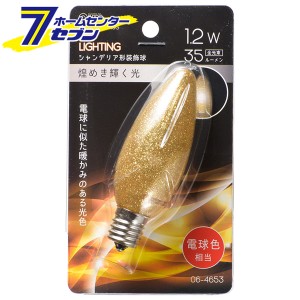 オーム電機 LEDシャンデリア形装飾用/C32/E17/1.2W/35lm/金(電球)色06-4653 LDC1L-G-E17 13G[LED電球・直管:LED電球装飾用]