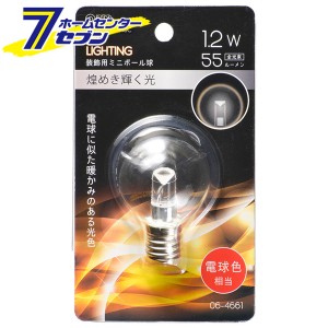 オーム電機 LEDミニボール球装飾用 G40/E17/1.2W/55lm/クリア電球色06-4661 LDG1L-H-E17 15C[LED電球・直管:LED電球装飾用]