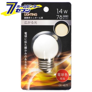 オーム電機 LEDミニボール球装飾用 G40/E26/1.4W/78lm/電球色06-4671 LDG1L-H 13[LED電球・直管:LED電球装飾用]