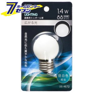 オーム電機 LEDミニボール球装飾用 G40/E26/1.4W/88lm/昼白色06-4672 LDG1N-H 13[LED電球・直管:LED電球装飾用]