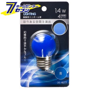 オーム電機 LEDミニボール球装飾用 G40/E26/1.4W/4lm/青色06-4677 LDG1B-H 13[LED電球・直管:LED電球装飾用]