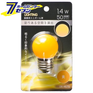 オーム電機 LEDミニボール球装飾用 G40/E26/1.4W/50lm/黄色06-4679 LDG1Y-H 13[LED電球・直管:LED電球装飾用]