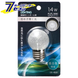 オーム電機 LEDミニボール球装飾用 G40/E26/1.4W/55lm/銀(昼白)色06-4681 LDG1N-H 13S[LED電球・直管:LED電球装飾用]