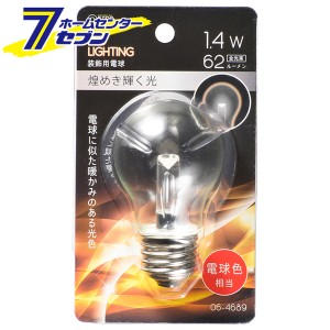 オーム電機 LED電球装飾用 PS/E26/1.4W/62lm/クリア電球色06-4689 LDA1L-H 13C[LED電球・直管:LED電球装飾用]