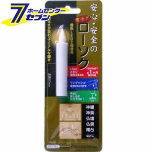 オーム電機 電池式ローソク 80mm07-7731 LED-01S[電池式ライト:電子ローソク・電子線香]