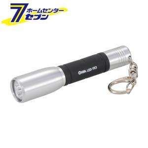 オーム電機 Mini LEDライト シルバー07-7894 LED-YK3S[電池式ライト:ペンライト・ミニライト]