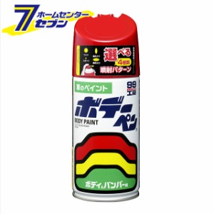 99工房 ボデーペン ソリッド 300ml M-510 ソフト99