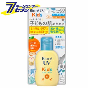 ビオレUV キッズピュアミルク 70ml  花王 [日焼け止め 子ども用 SPF50 PA+++]