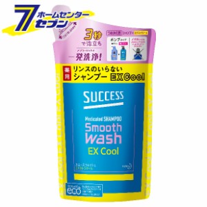 サクセス リンスのいらない薬用シャンプー スムースウォッシュ エクストラクール つめかえ用 320ml  花王 [育毛 フケ・かゆみ防止 詰替え