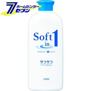 ソフトインワン シャンプー サラサラ レギュラー 200ml  ライオン [ヘアケア シャンプー 洗髪 コンディショナー スタイリング]