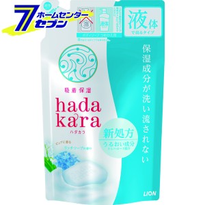 ハダカラ (hadakara) ボディソープ リッチソープの香り つめかえ用 360ｍｌ  ライオン [ボディーソープ ボディソープ 詰め替え 保湿]