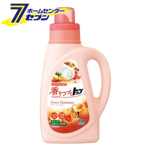 香りつづくトップ ＳｗｅｅｔＨａｒｍｏｎｙ 本体 850g  ライオン [柔軟剤入り洗剤 衣料用洗剤 蛍光剤無配合 消臭効果  部屋干し 洗剤]