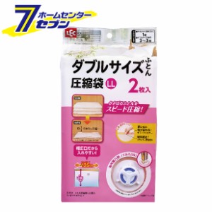 O-853　Ba　ふとん圧縮袋　LL　2Pレック [布団圧縮袋　ふとん収納袋 寝具用品 収納ケース 収納　衣替え用品 収納用品]