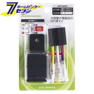 リレー 3237 エーモン工業 [車用品 カー用品 自動車用品 電子部品]