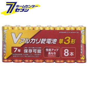 オーム電機 Vアルカリ乾電池 単3形 8本パック LR6VN8S[電池:アルカリ乾電池]