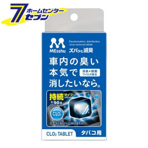 エアコンルーバーズバッと滅臭 タバコ用 C52 プロスタッフ [消臭 車 減臭 臭い消し 車内]