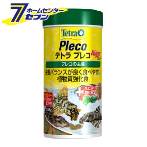 テトラ プレコ  105g   スペクトラムブランジャパン [植物食性 底層魚用 エサ えさ 餌 ウエハースタイプ 熱帯魚 アクアリウム用品]