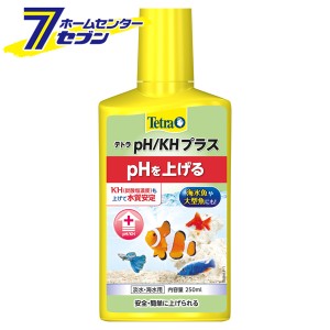 テトラ PH/KH プラス 250ml  スペクトラムブランジャパン [淡水 海水両用 水質調整剤 アクアリウム用品]