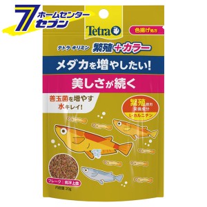 テトラ キリミン 繁殖＋カラー  20g  スペクトラムブランジャパン [メダカ 川魚 エサ えさ 餌 フード フレーク 高浮上性 アクアリウム用