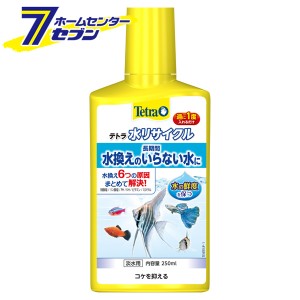 テトラ 水リサイクル 250ml  スペクトラムブランジャパン [淡水 水質調整剤 アクアリウム用品]