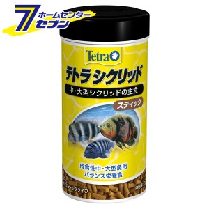 テトラ シクリッドスティック 75g  スペクトラムブランジャパン [肉食性 中・大型魚 えさ 餌 エサ フード スティック状飼料 アクアリウム