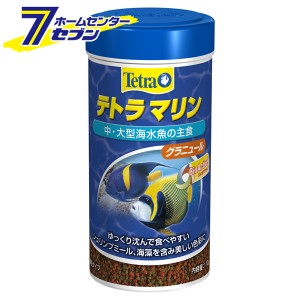 テトラ マリングラニュール 110g  スペクトラムブランジャパン [中・大型海水魚　顆粒 えさ エサ 餌 フード アクアリウム用品]