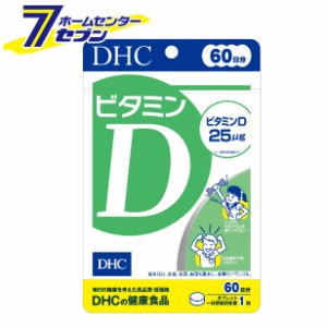 DHC ビタミンD 60日分(60粒) [サプリメント 健康食品 栄養補助食品 dhc]