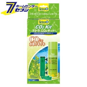 テトラ CO2 キット   スペクトラムブランジャパン [水草用　水質調整剤 アクアリウム用品]