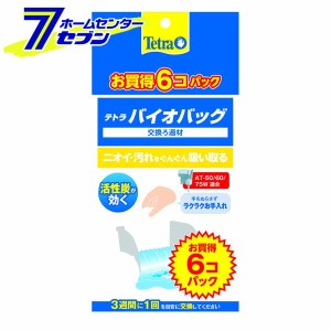 テトラ バイオバッグ エコ 6コ入  スペクトラムブランジャパン [ろ過材 フィルター 水槽用品 アクアリウム用品]