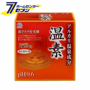 入浴剤 温素 15包入  アース製薬 [入浴剤 アルカリ温泉成分 血行促進 疲労回復 医薬部外品]