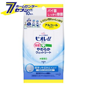 ビオレu 除菌やわらかウェットシート　アルコールタイプ 10枚入  花王