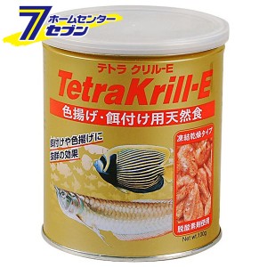 テトラ クリル E 大 100g  スペクトラムブランジャパン [アロワナ 中 大型熱帯魚 海水魚 エサ えさ 餌 アクアリウム用品]